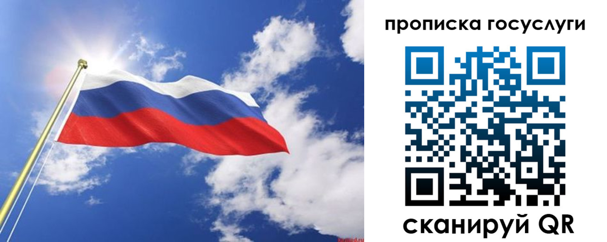 временная регистрация собственник в Заозёрном