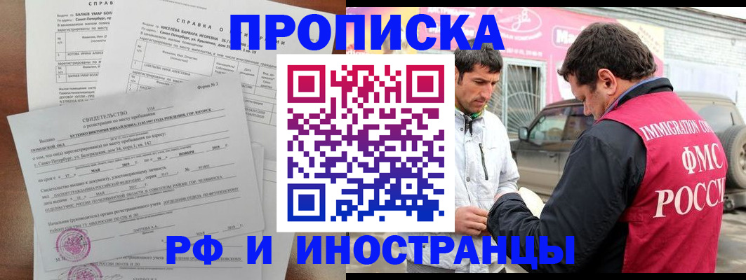 временная регистрация гарантия в Заозёрном