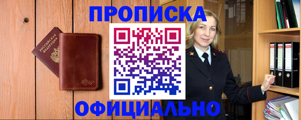 миграционный учет в Заозёрном