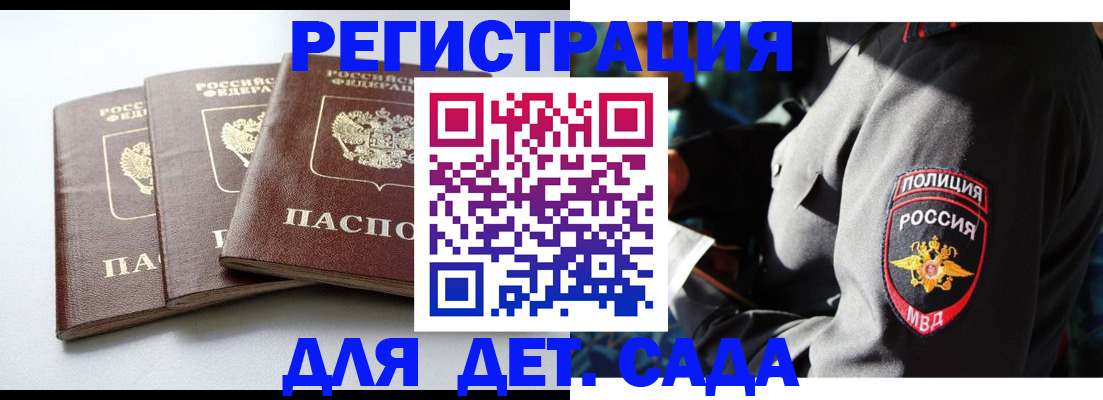 прописка поиск в Заозёрном