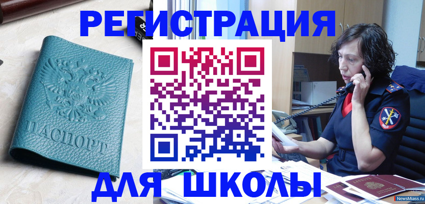 прописка поиск в Заозёрном