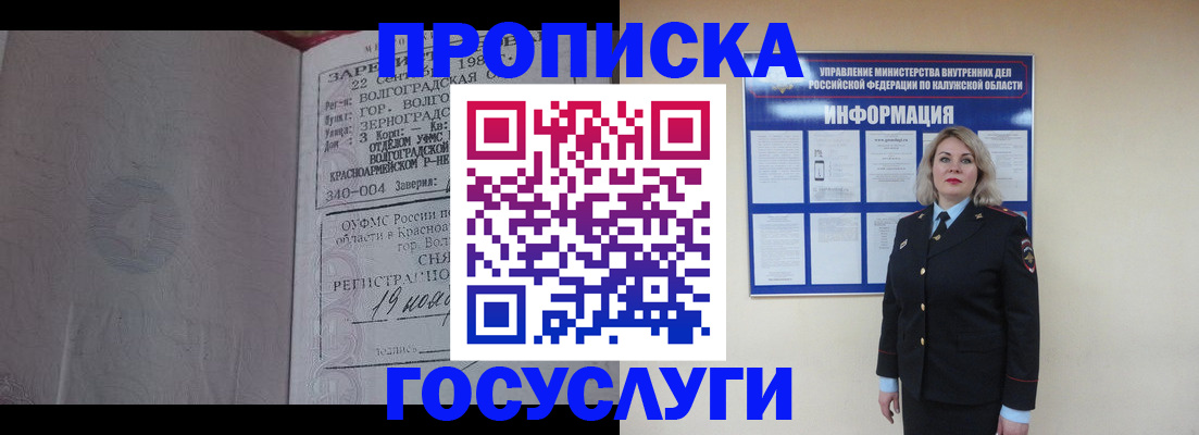 прописка для кредита в Заозёрном