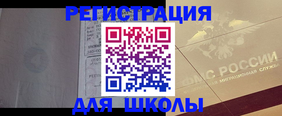 прописка в квартире в Заозёрном